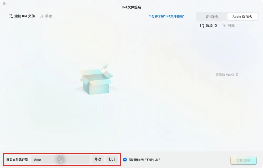 Mac Apple ID signing window